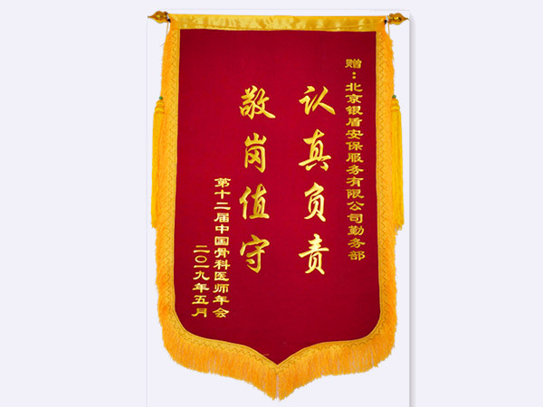 2019年 第十二屆中國骨科醫(yī)師年會(huì)贈(zèng)
