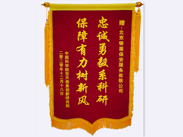 2020年 中國科學(xué)院空天信息創(chuàng)新研究院贈(zèng)