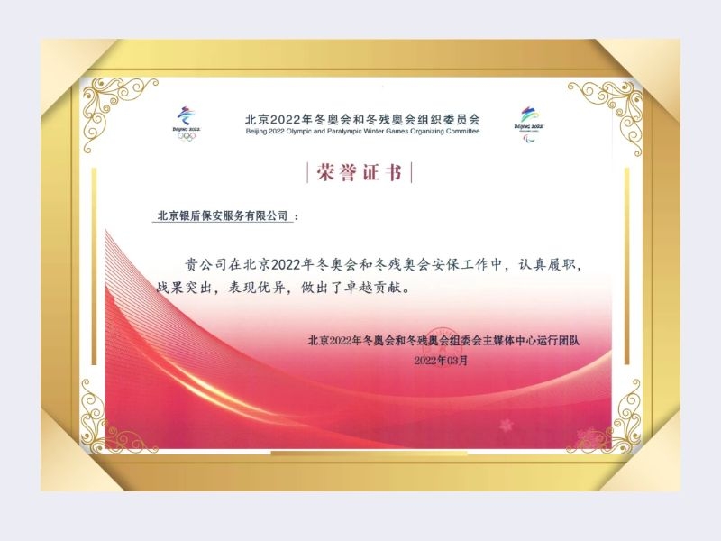 2022年 組委會(huì) 主媒體中心運(yùn)行團(tuán)隊(duì)
