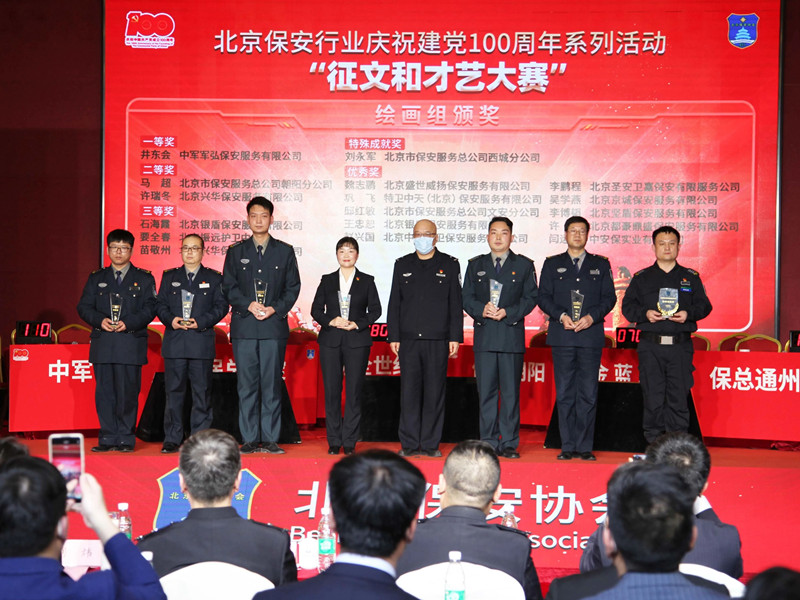 【與時(shí)俱進(jìn)、永葆先進(jìn)】北京銀盾保安公司榮獲多項(xiàng)殊榮
