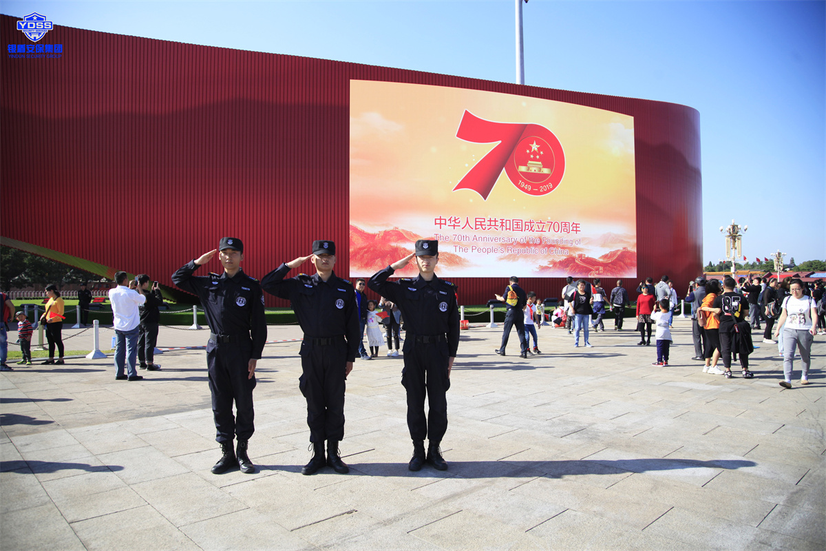 慶祝新中國成立70周年系列活動(dòng)既是國家盛典，也是全體中華兒女共慶祖國華誕，共享民族榮光的盛大舞臺(tái)。10月2日，我公司擔(dān)任了天安門廣場中華兒女彩車的安全保衛(wèi)任務(wù)。公司150名隊(duì)員，放棄休息，24小時(shí)輪班守護(hù)，堅(jiān)守在國慶一線，將安保工作落實(shí)到每一個(gè)細(xì)節(jié)，做到定人、定崗、定責(zé)，切實(shí)把任務(wù)分解到每一位隊(duì)員。在執(zhí)勤中隊(duì)員們挺拔的身姿，成為了天安門廣場的一道靚麗風(fēng)景。.jpg