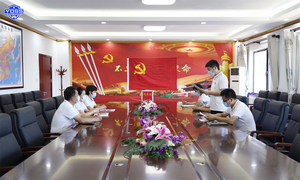 北京銀盾公司黨員轉(zhuǎn)正大會(huì)