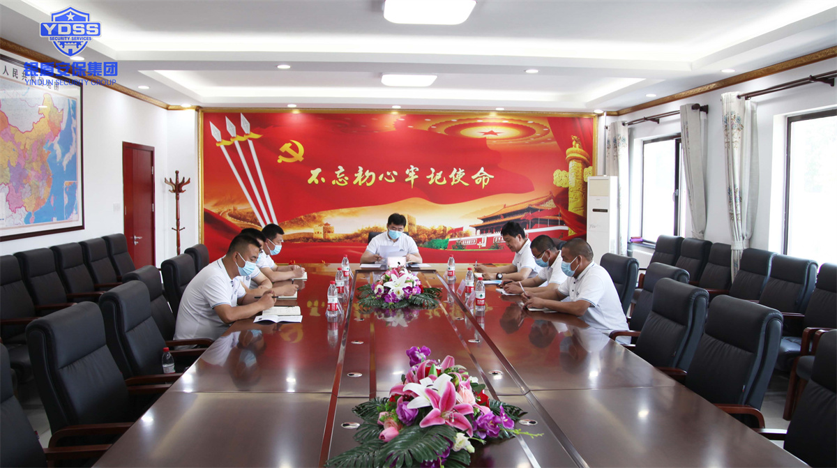 銀盾北京保安服務(wù)公司召開視頻會(huì)議