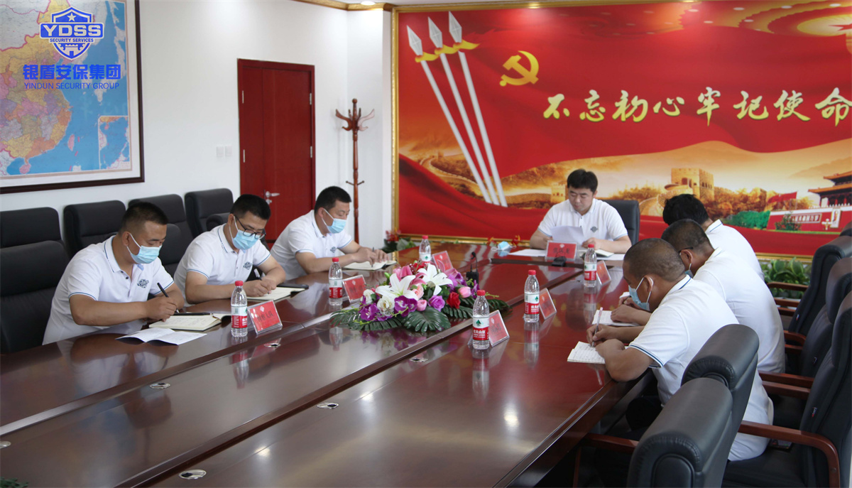 銀盾北京保安服務(wù)公司召開視頻會(huì)議
