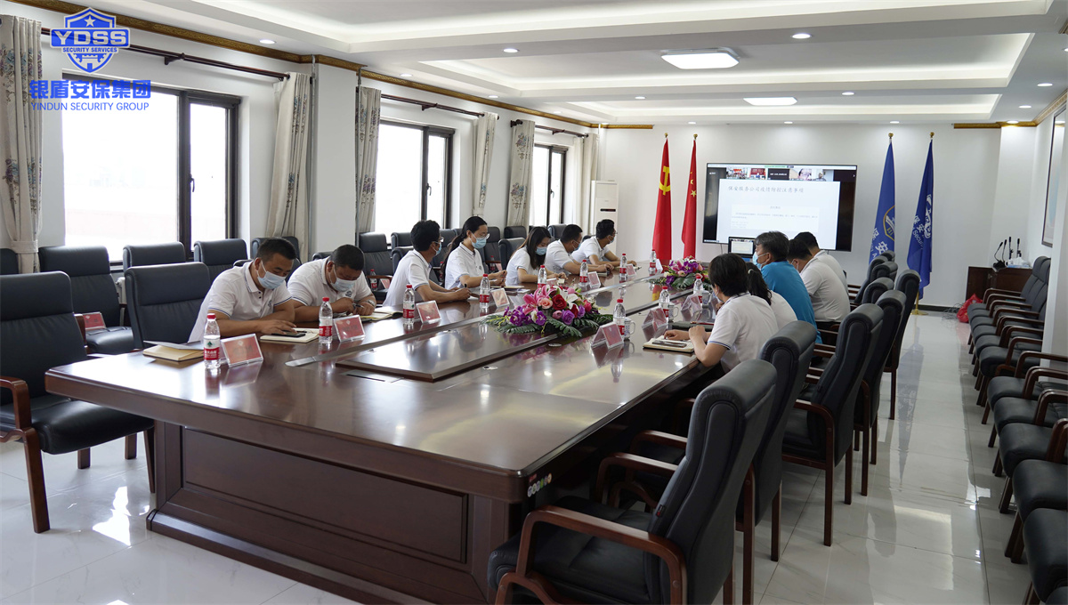 銀盾北京保安公司收聽(tīng)收看疫情防控專(zhuān)題講座