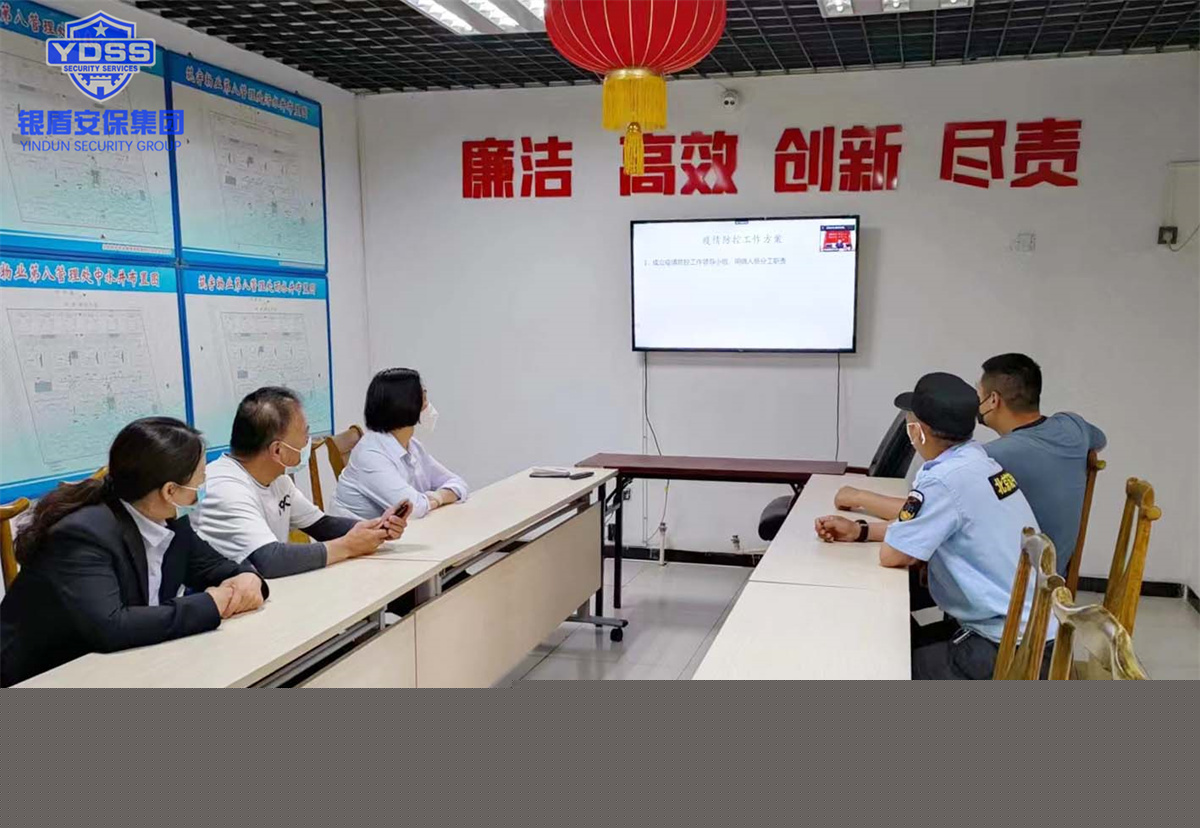 銀盾北京保安公司收聽(tīng)收看疫情防控專(zhuān)題講座