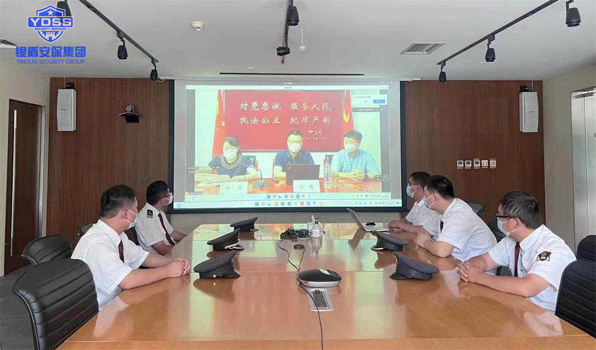 銀盾北京保安公司收聽(tīng)收看疫情防控專(zhuān)題講座