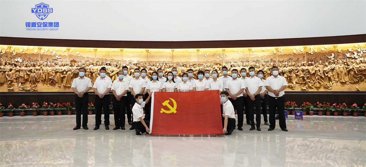 銀盾北京保安服務(wù)公司黨支部開(kāi)展主題黨日活動(dòng)