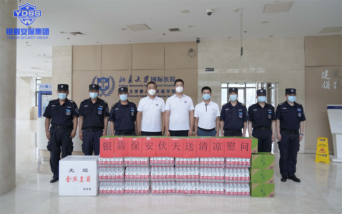 北京銀盾保安公司慰問一線保安
