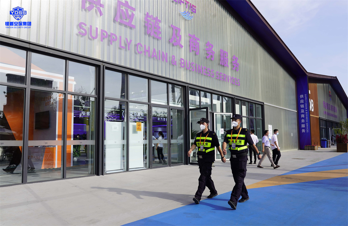 北京銀盾保安服務公司護航2022服貿會