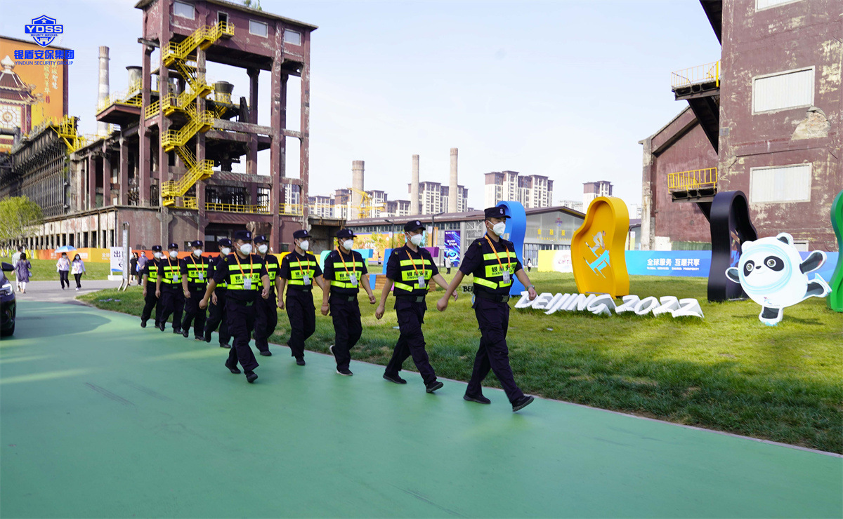北京銀盾保安服務公司護航2022服貿會