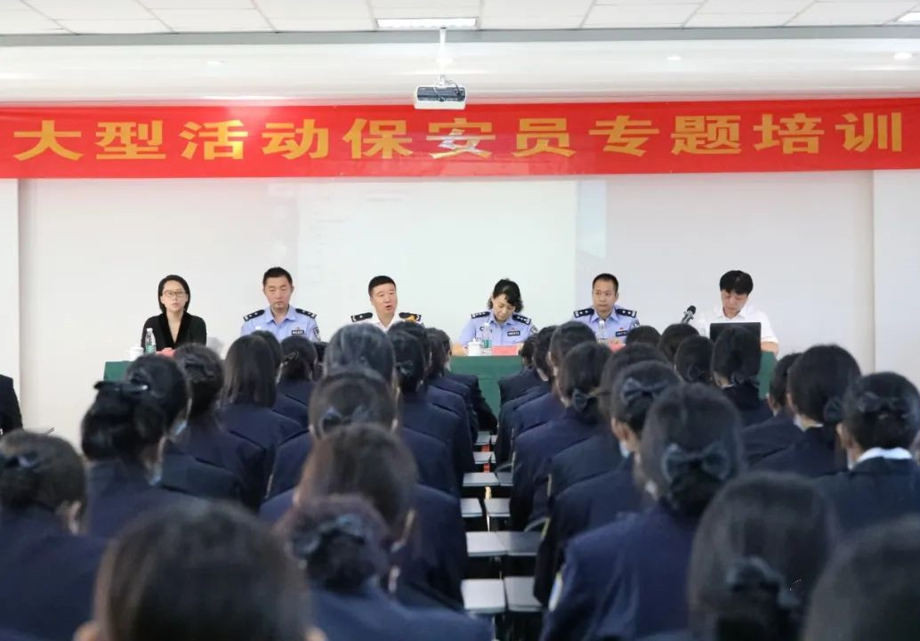 北京保安協(xié)會培訓(xùn)保安服務(wù)