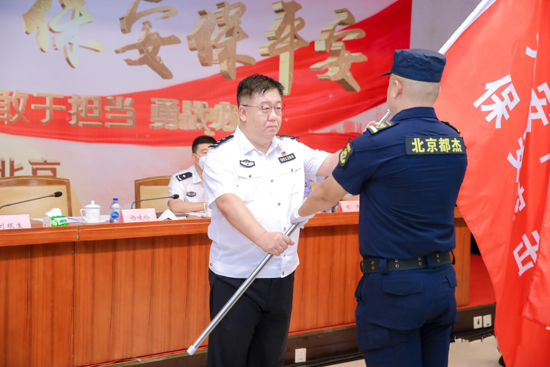 北京治安總隊(duì)舉行保安保平安誓師大會