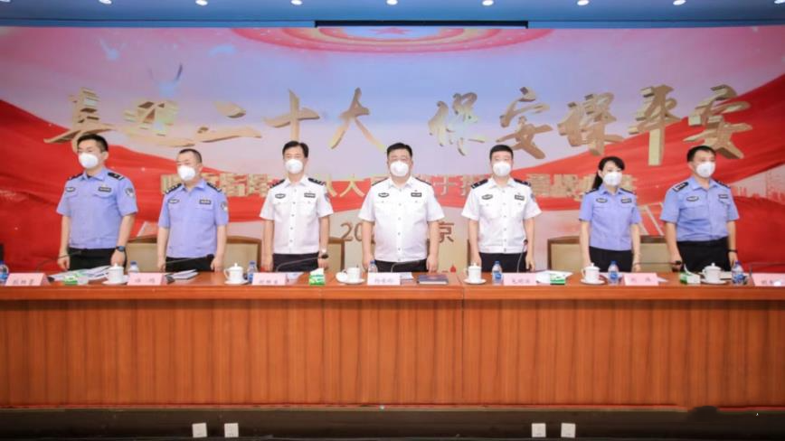 北京治安總隊(duì)舉行保安保平安誓師大會