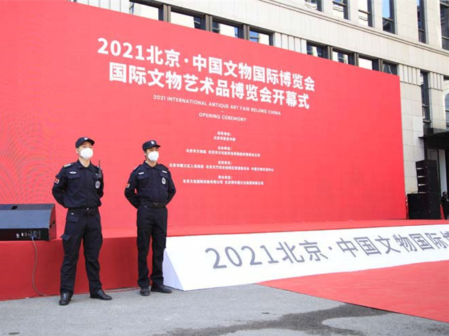 北京銀盾保安公司護航2021北京·中國文物國際博覽會