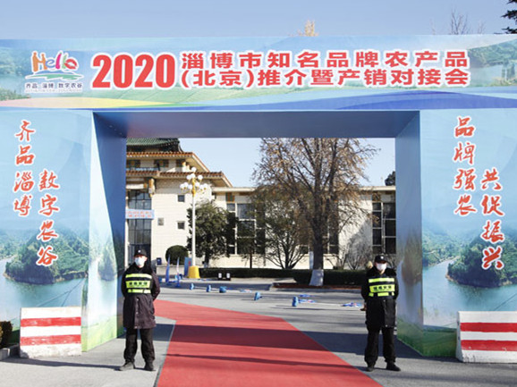 銀盾保安公司護航第十二屆全國優(yōu)質(zhì)農(nóng)產(chǎn)品展銷周