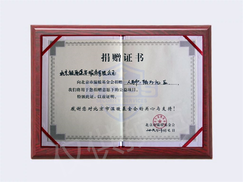 2016年向溫暖基金會捐贈(zèng)6萬元