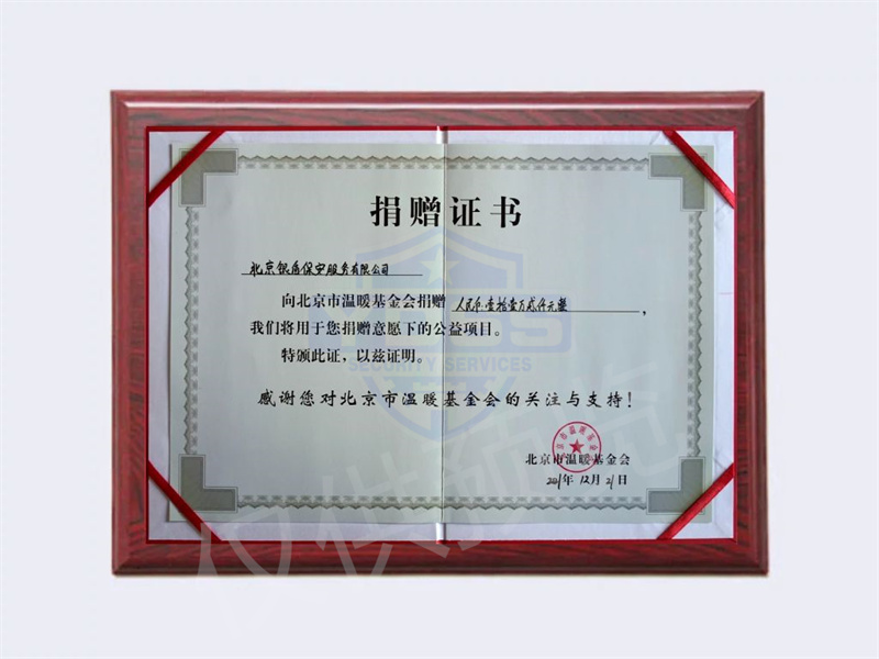 2021年向溫暖基金會捐贈(zèng)112000元