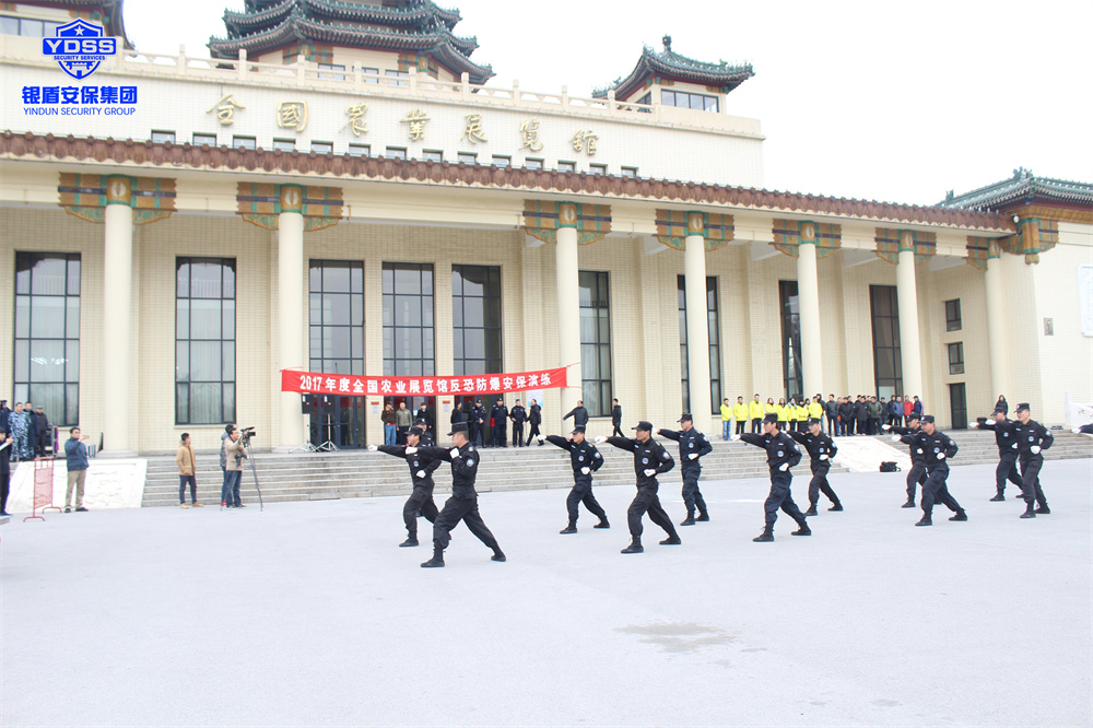 銀盾在全國(guó)農(nóng)業(yè)展館合作單位安保服務(wù)