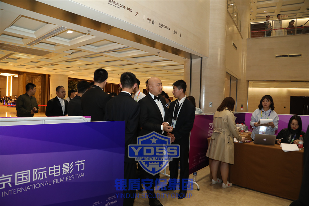 北京銀盾保安服務公司為電影節(jié)提供安保護衛(wèi)