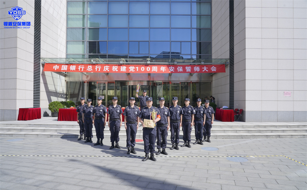 北京保安服務(wù)規(guī)范管理條例