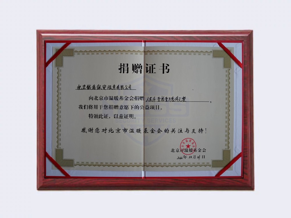 2022年向溫暖基金會捐贈(zèng)113000元