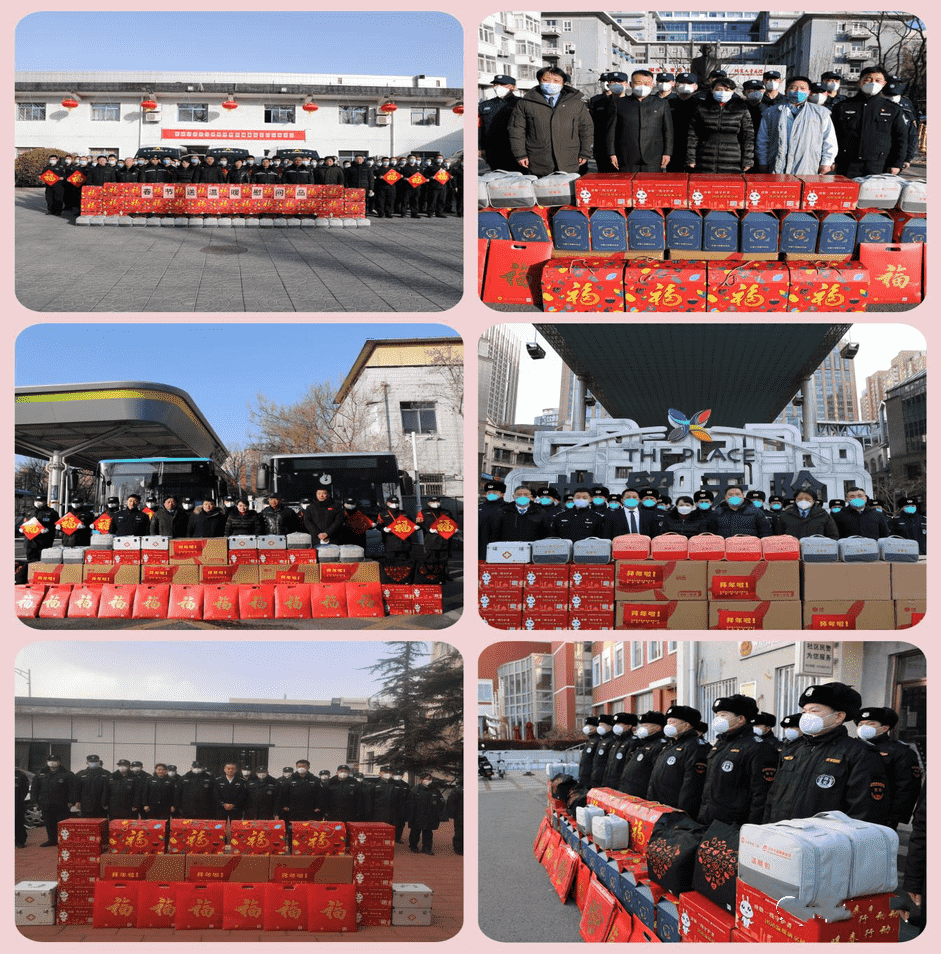 北京保安協(xié)會(huì)開(kāi)展2023年新春慰問(wèn)服務(wù)