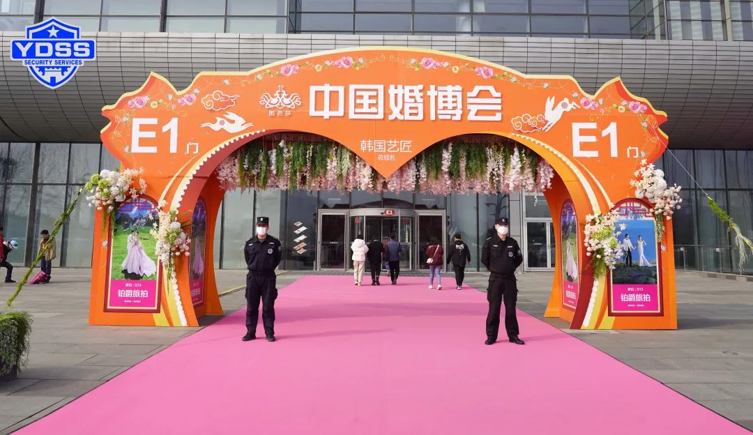 北京銀盾保安服務(wù)公司護航“婚芭莎-中國婚博會