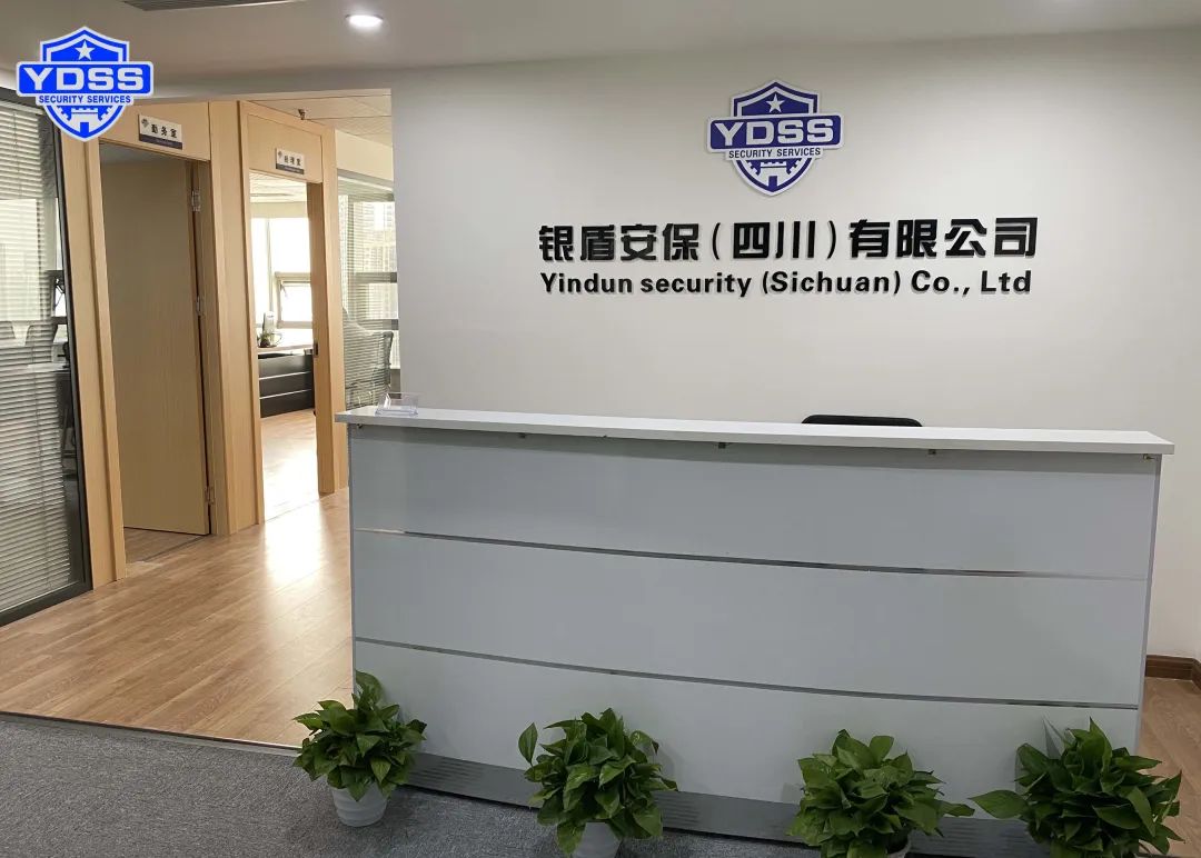 銀盾安保服務（四川）有限公司正式成立
