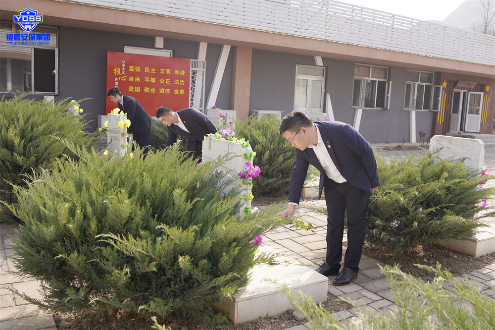 北京銀盾保安服務公司參加清明紅色祭掃活動