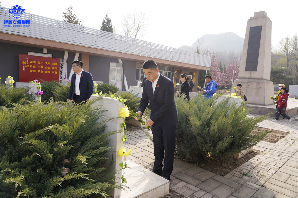 北京銀盾保安服務公司參加清明紅色祭掃活動