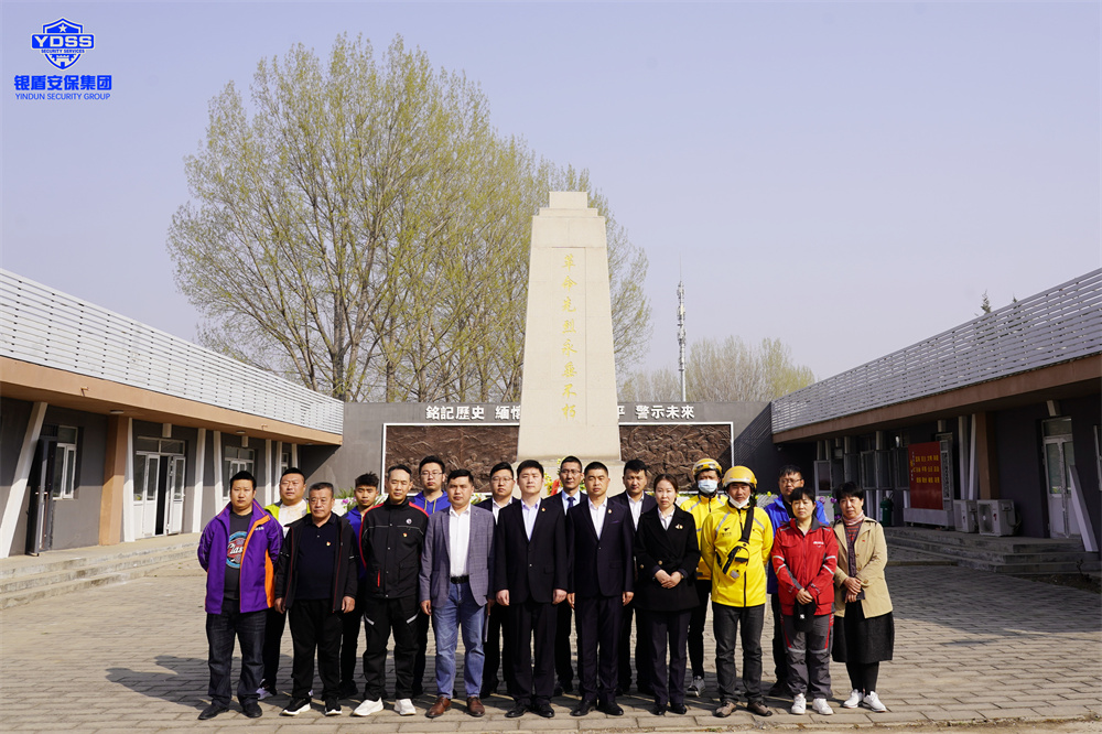 北京銀盾保安服務公司參加清明紅色祭掃活動