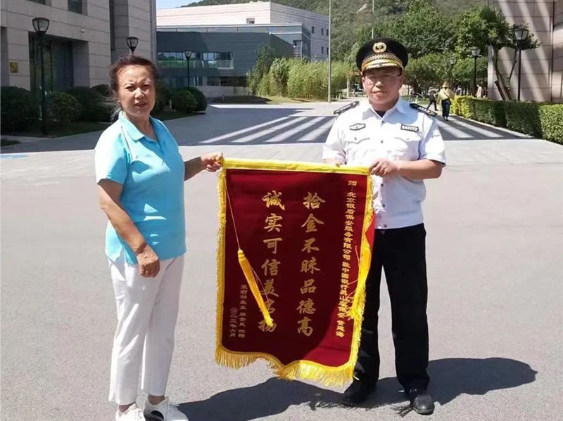 拾金不昧品德高 銀盾保安獲贊揚