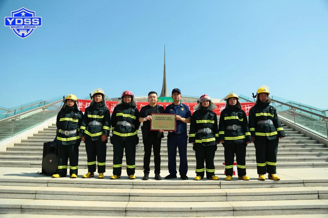 北京銀盾保安公司在2023年“自防自救力量”消防大比武活動(dòng)中取得優(yōu)異成績(jī)