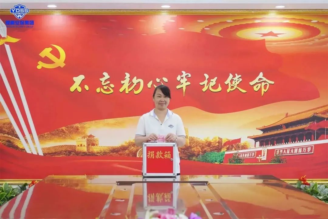 北京銀盾保安服務(wù)公司黨支部組織開展共產(chǎn)黨員獻愛心捐款活動