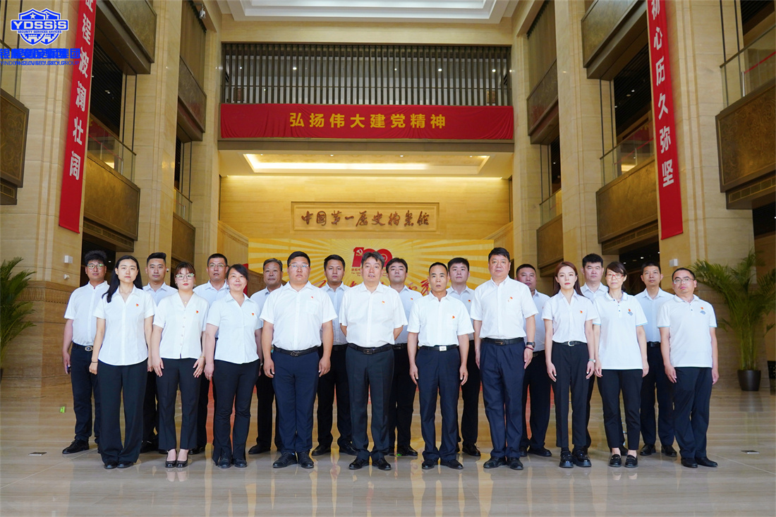 北京銀盾保安服務(wù)公司黨支部開展主題黨日活動(dòng)