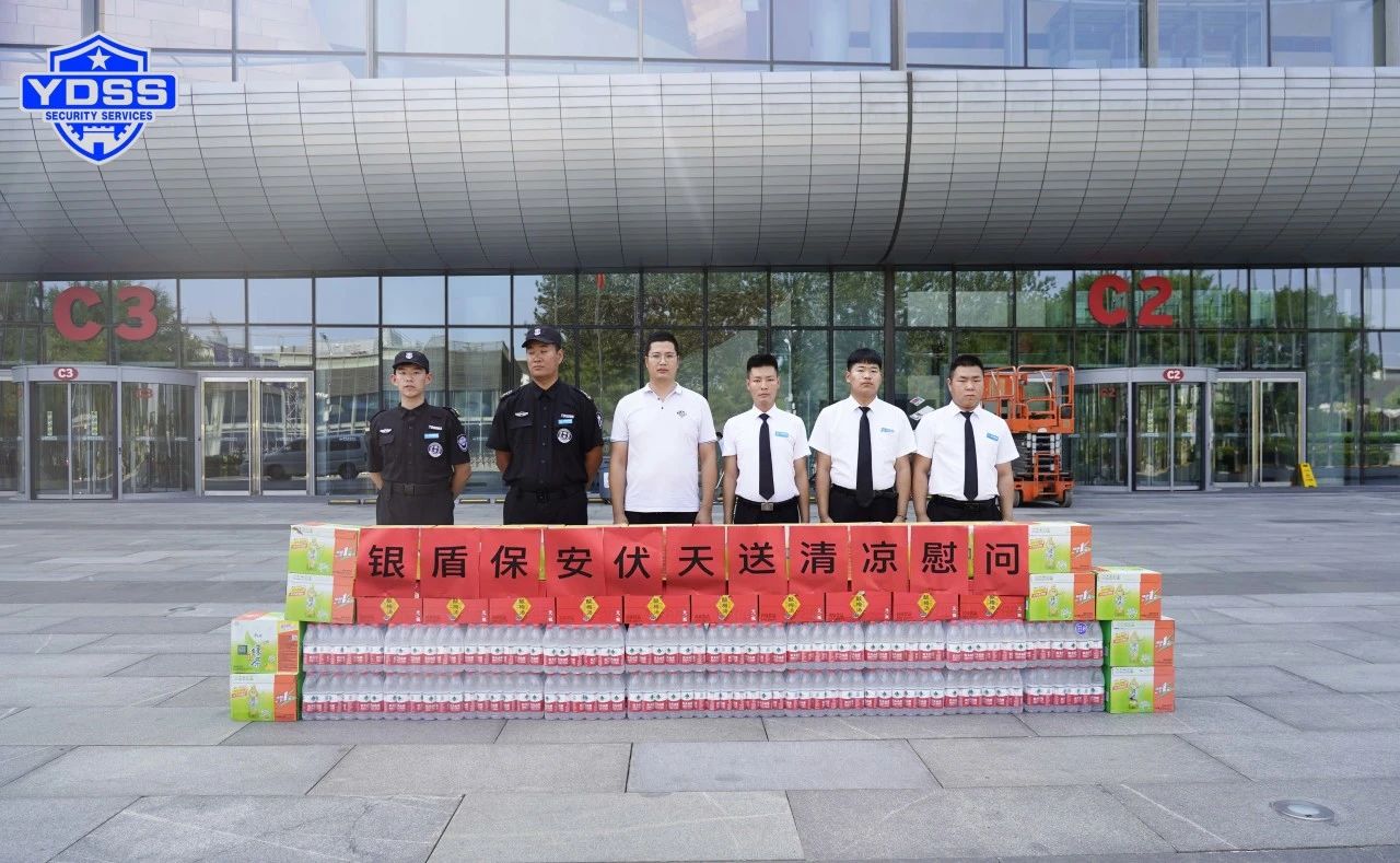 北京銀盾保安服務公司工會組織開展“伏天送清涼”主題慰問活動