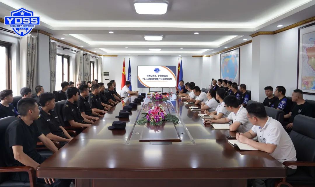 北京銀盾保安服務(wù)公司組織開(kāi)展主題宣講活動(dòng)
