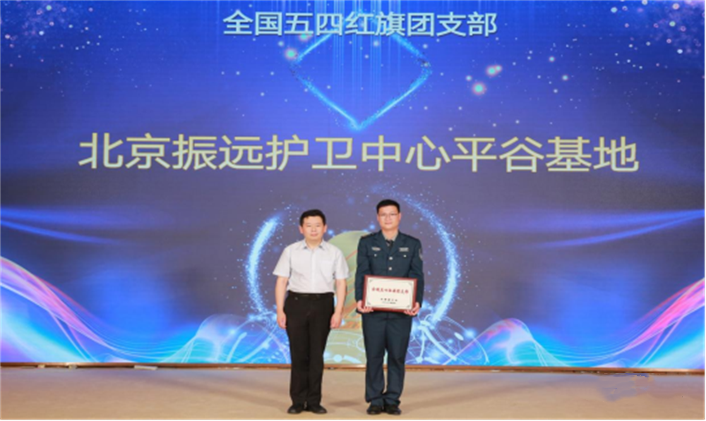  北京隆重舉行2023全國保安服務(wù)行業(yè)主題宣傳日活動(dòng)