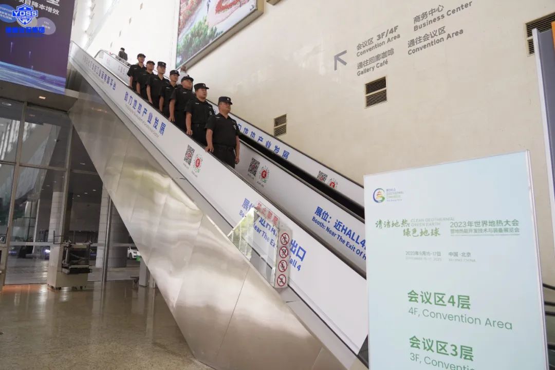 北京銀盾圓滿(mǎn)完成2023年世界地?zé)岽髸?huì)安保任務(wù)