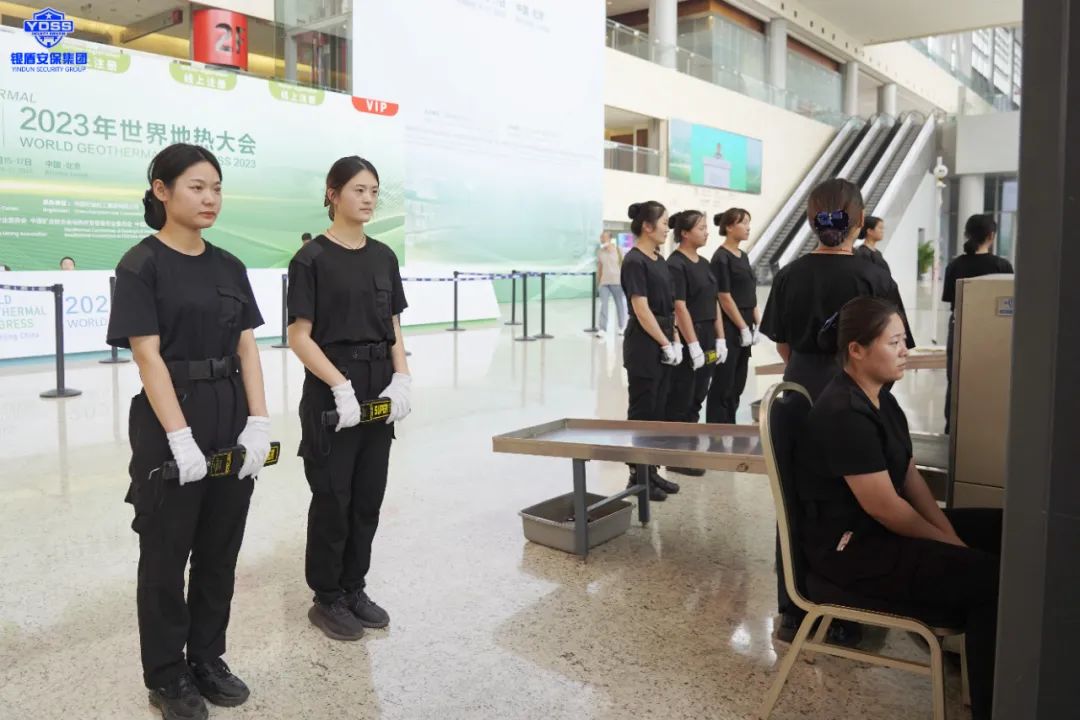 北京銀盾圓滿(mǎn)完成2023年世界地?zé)岽髸?huì)安保任務(wù)