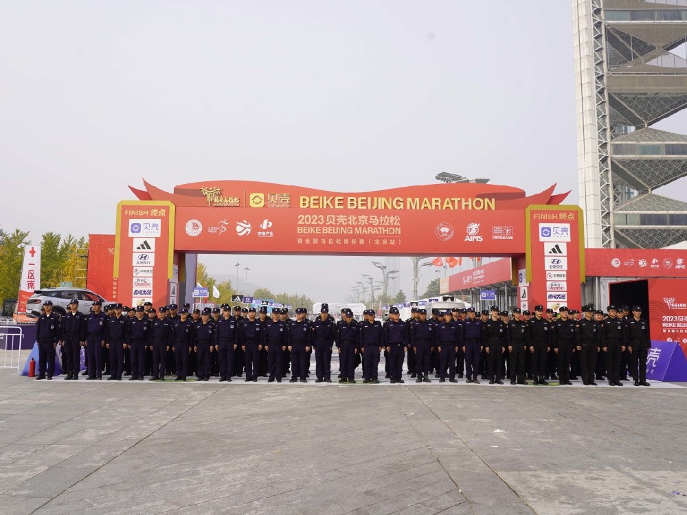 【鑄造安全賽道、繪就靚麗景色】銀盾保安護(hù)航2023貝殼北京馬拉松