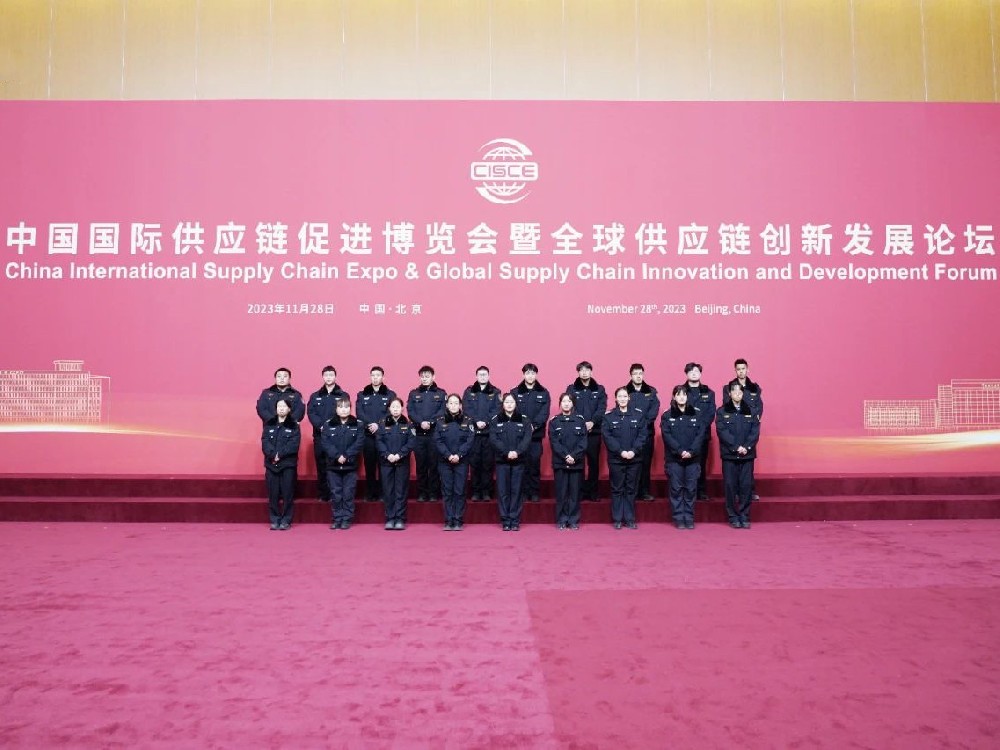 北京銀盾保安公司全力做好首屆中國(guó)國(guó)際供應(yīng)鏈促進(jìn)博覽會(huì)安檢服務(wù)