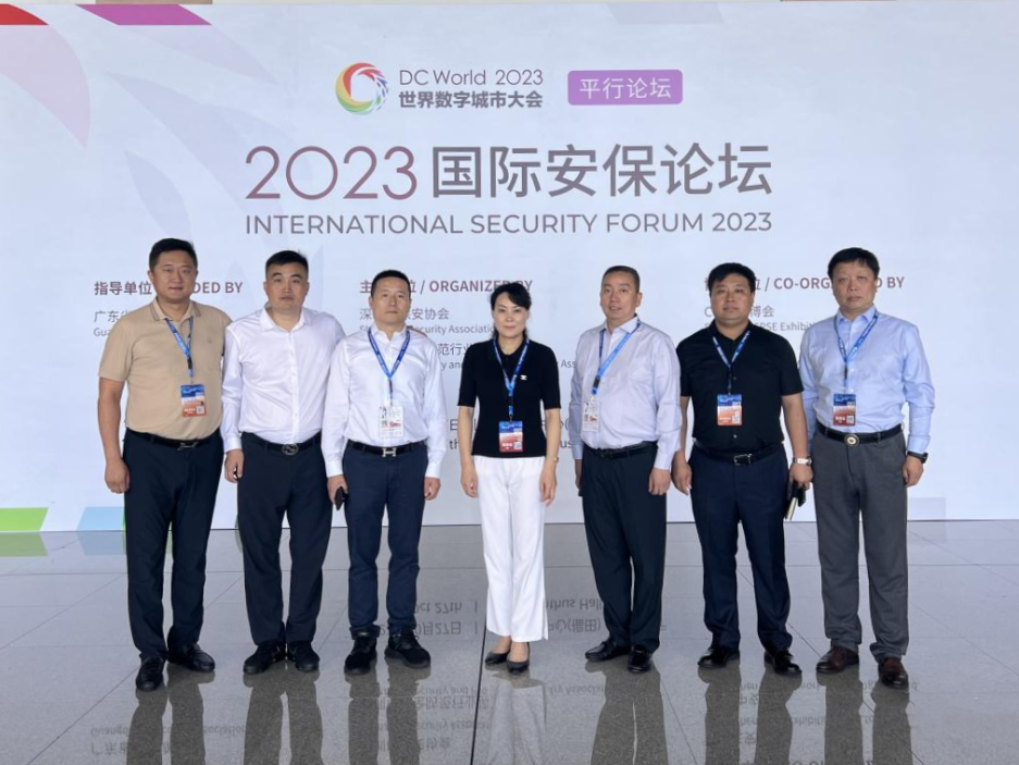 北京保安協(xié)會(huì)領(lǐng)導(dǎo)受邀出席2023年深圳·國(guó)際安保論壇