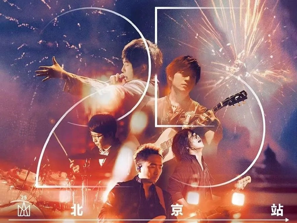 回到那一天｜北京銀盾保安公司為五月天巡回演唱會北京鳥巢站提供安檢服務(wù)