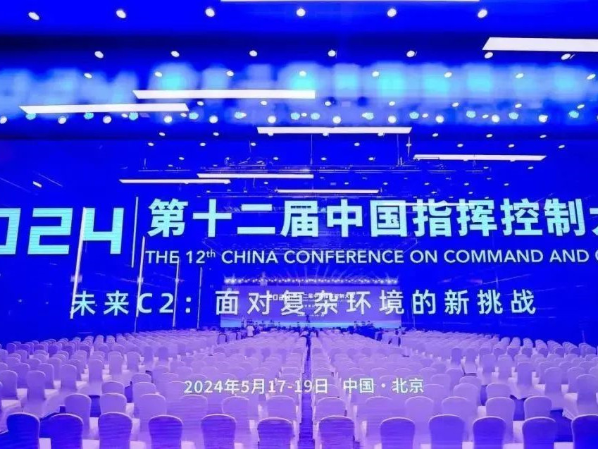 北京銀盾保安公司護(hù)航第十二屆中國指揮控制大會
