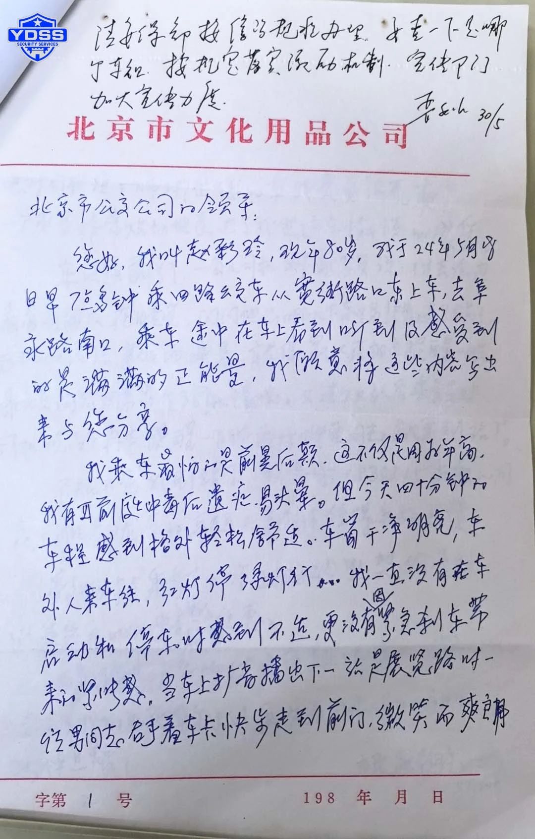 微信圖片_20240704160601.jpg